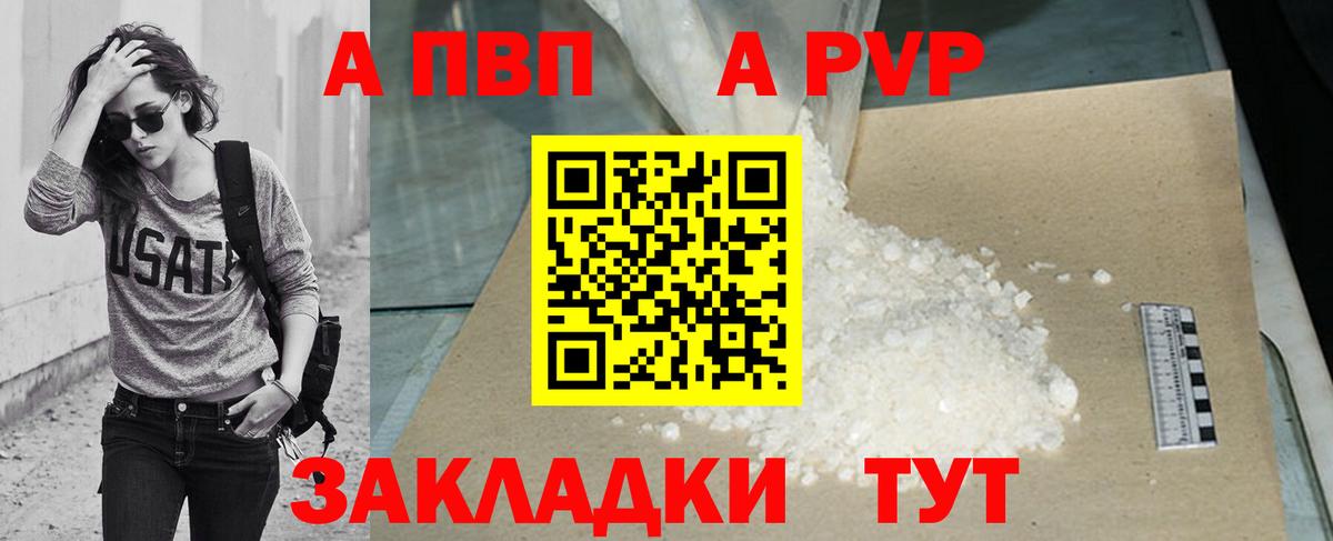 Воскресенск  APVP мука  A-PVP  Alpha-PVP Crystall  закладка  Вход с VPN 