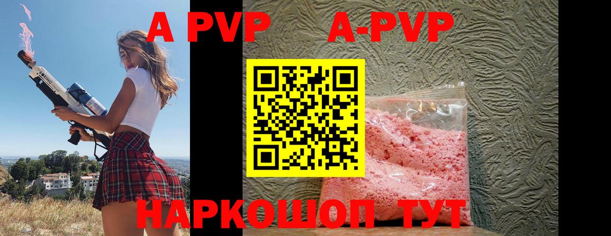 Alfa_PVP VHQ Воскресенск
