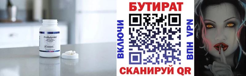 Бутират жидкий экстази  как найти наркотики  Воскресенск 