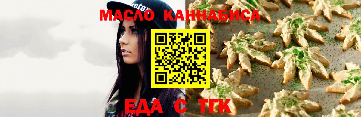 Воскресенск  Cannafood конопля  Вход с VPN 