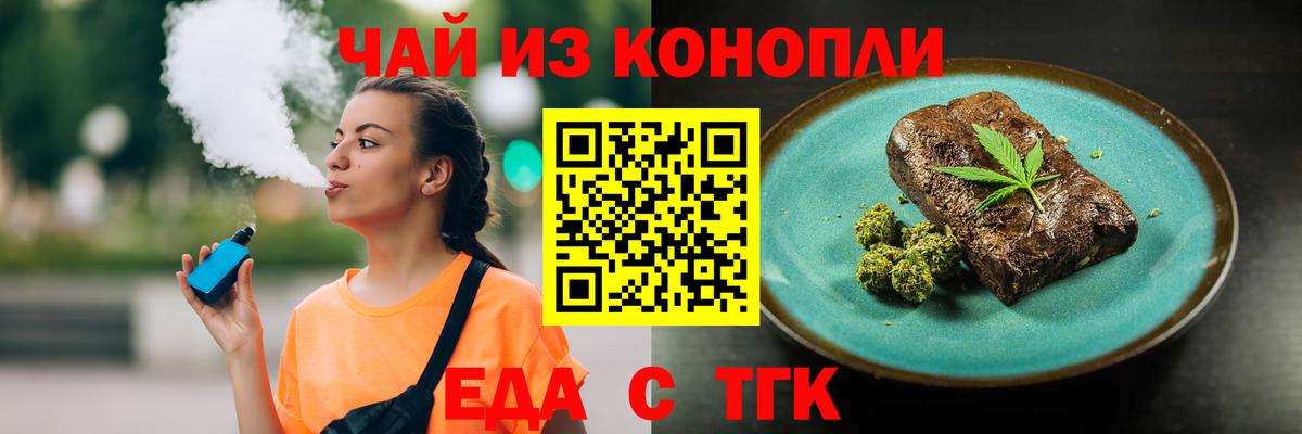 Cannafood конопля  Воскресенск 