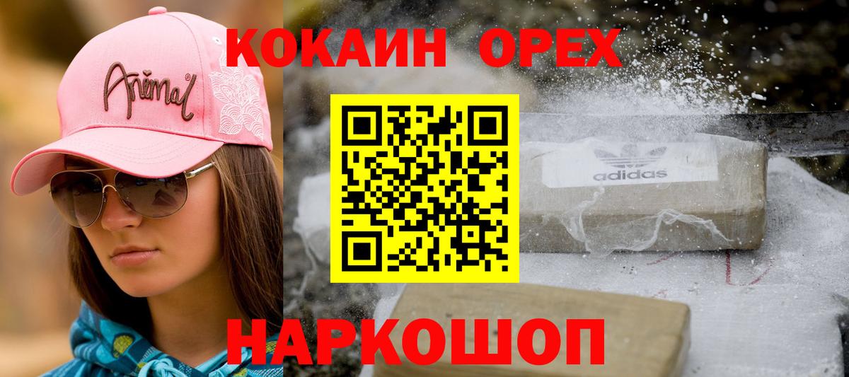 Cocaine FishScale Воскресенск