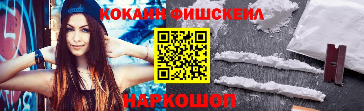 КОКАИН 99% Воскресенск
