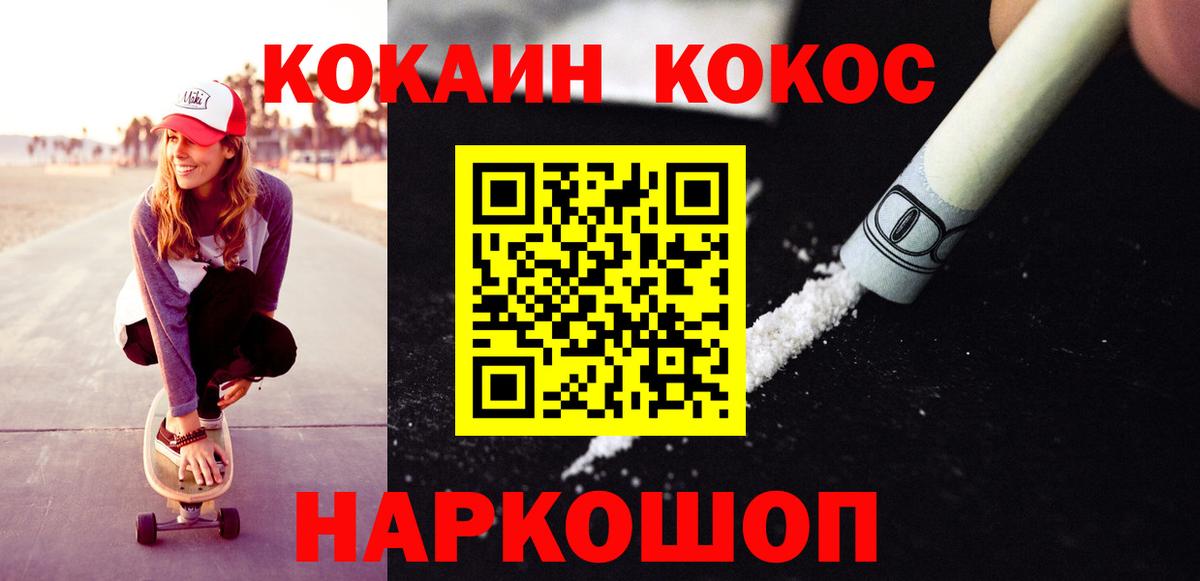 Cocaine FishScale  купить наркотики цена  КОКАИН VHQ  Воскресенск 