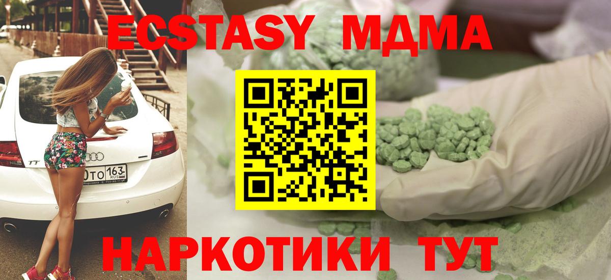 Ecstasy ешки  Вход с VPN  Воскресенск  blacksprut рабочий сайт  Экстази 99%  Экстази 