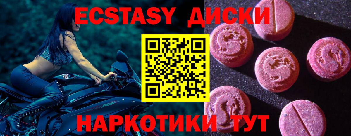 Экстази Дубай Воскресенск