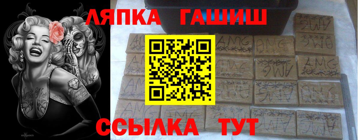 ГАШ ice o lator  Гашиш  Воскресенск  Вход с VPN 