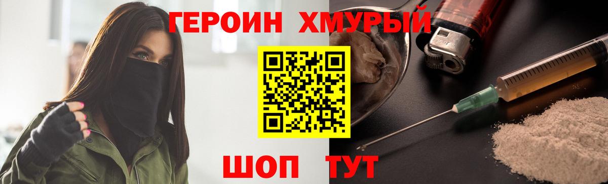 Героин афганец Воскресенск
