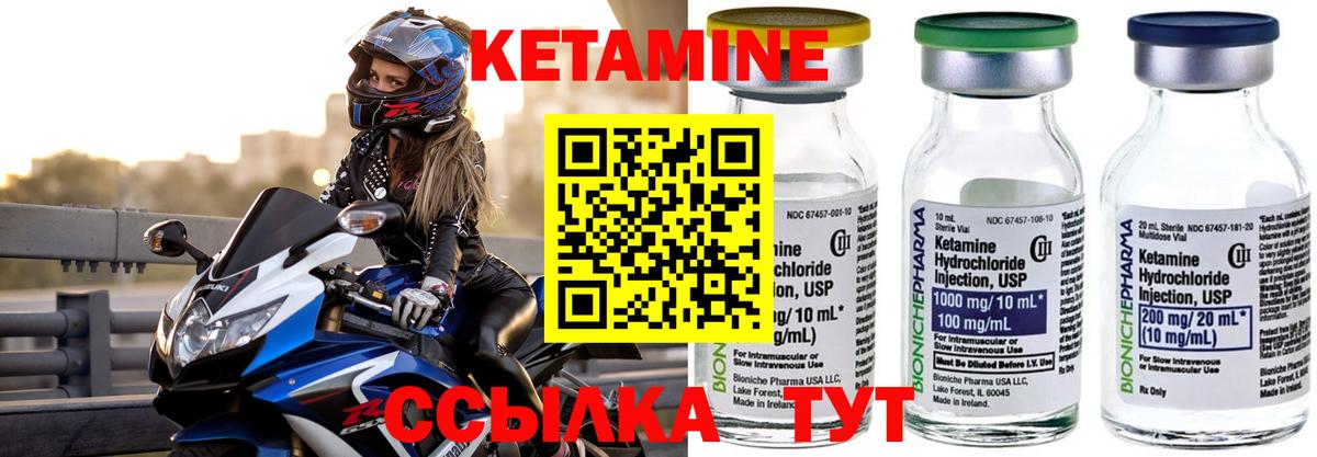 Кетамин VHQ Воскресенск