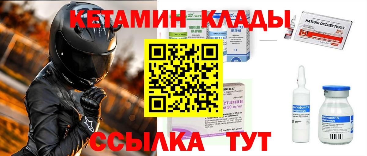 КЕТАМИН VHQ  Кетамин VHQ  Воскресенск 