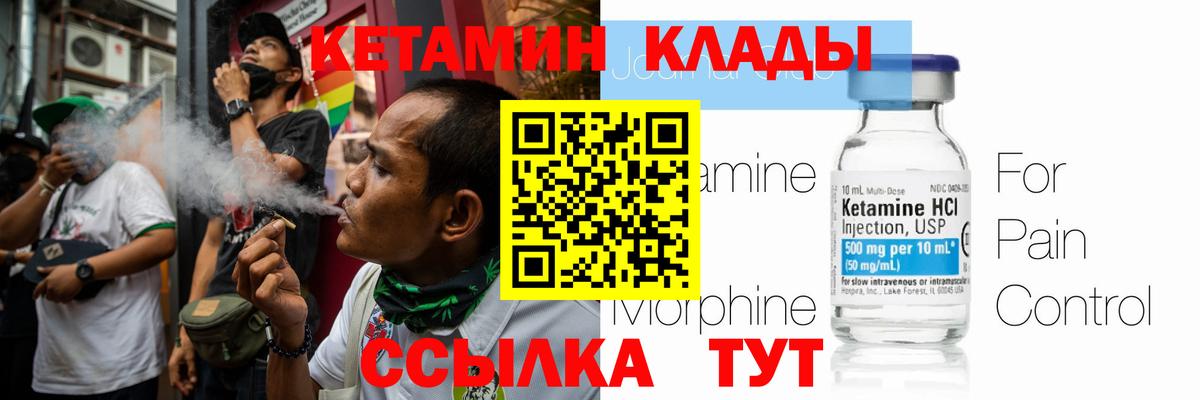 КЕТАМИН ketamine  Вход с VPN  Воскресенск  КЕТАМИН ketamine 