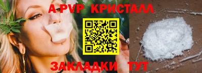 эйфоретик Волгодонск