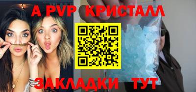 ALPHA PVP Волгодонск