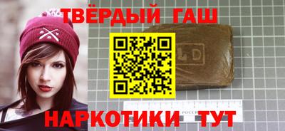 гашишное масло Волжский