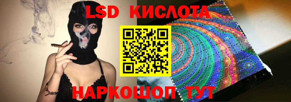 Лсд 25 экстази ecstasy Воскресенск