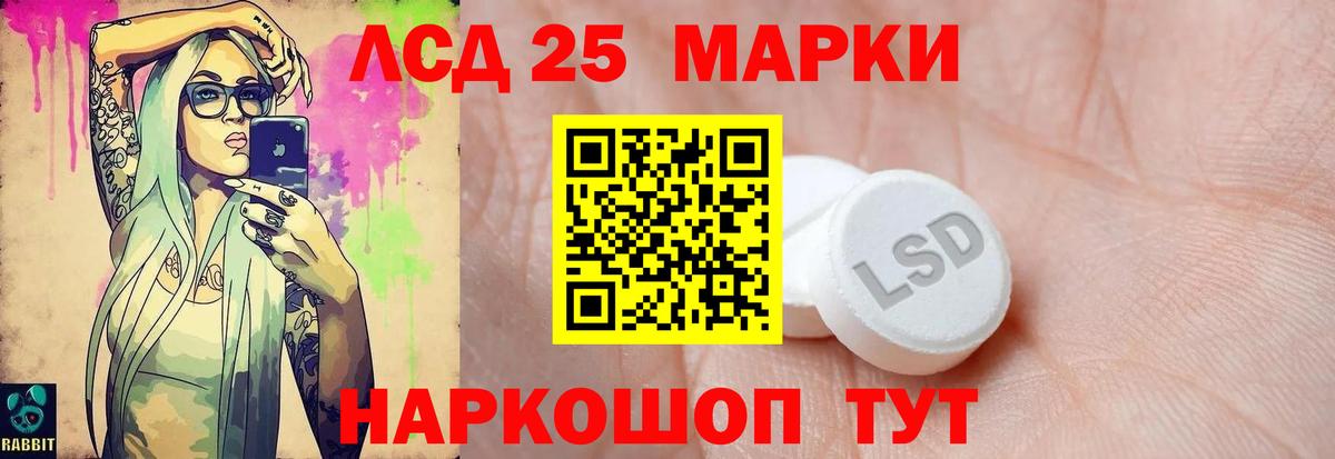 Лсд 25 экстази кислота Воскресенск