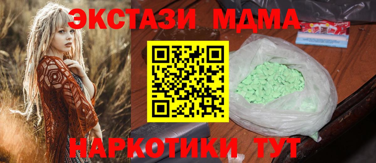 MDMA молли  Воскресенск  MDMA  MDMA молли 
