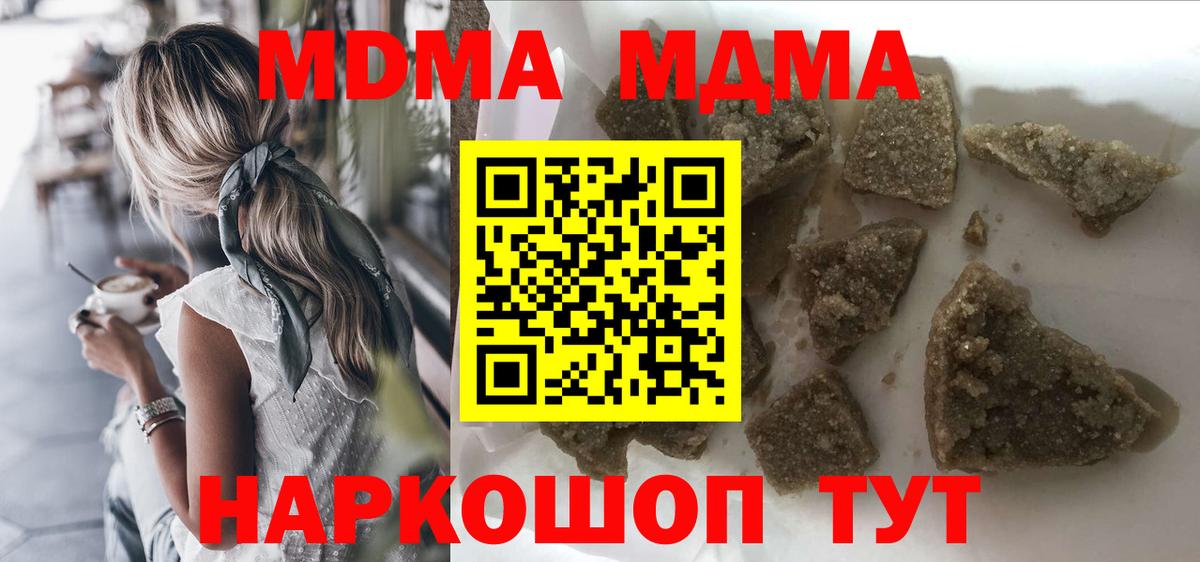 MDMA VHQ  MDMA  Воскресенск  Вход с VPN 