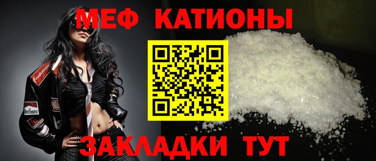 МЕФ кристаллы Воскресенск