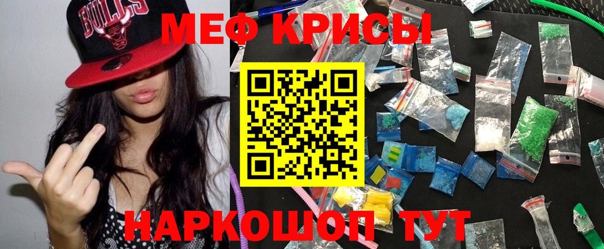 МЕФ  Воскресенск