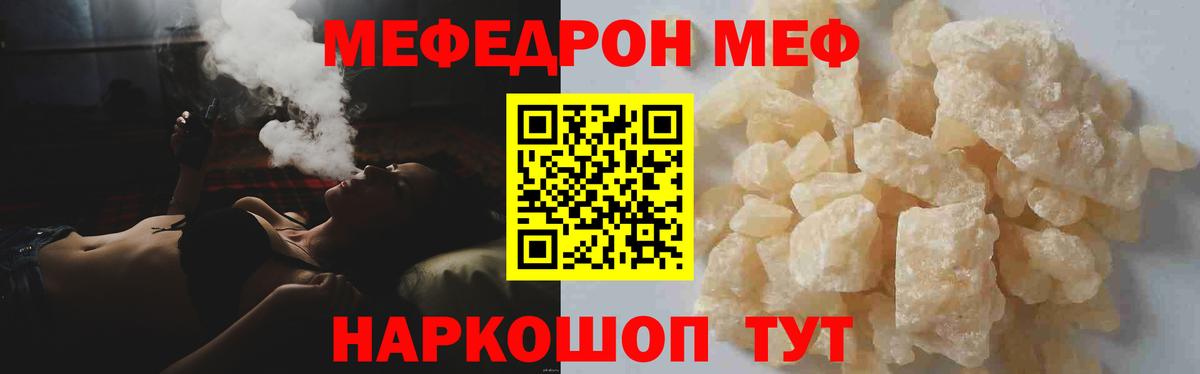 Мефедрон  Воскресенск  МЕФ кристаллы  МЕФ  МЕФ mephedrone 