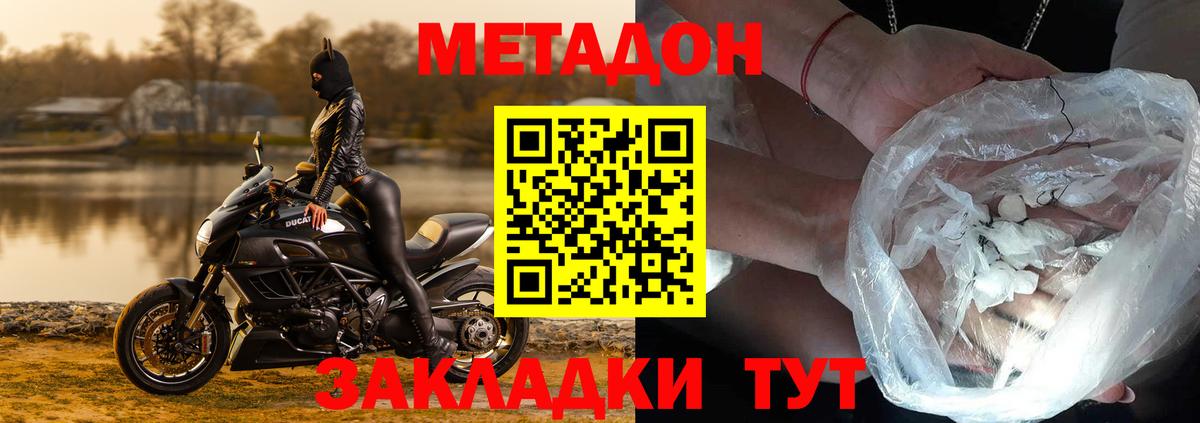 Воскресенск  МЕТАДОН мёд  Вход с VPN 