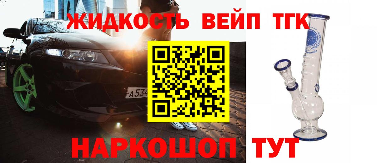 ТГК гашишное масло Воскресенск