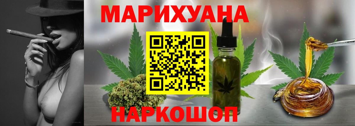 Марихуана планчик Воскресенск